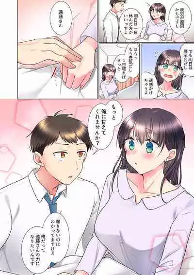 "Mou... Yamechau no?" Tayoreru Onna Senpai no Deisui Onedari Sex 01-17