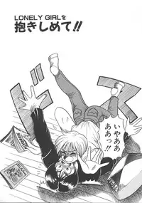 [DISTANCE] One Night Dream