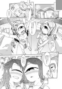 [AHOBAKA] Hitodenashi no Kanojo - She who isn't human. [Digital]