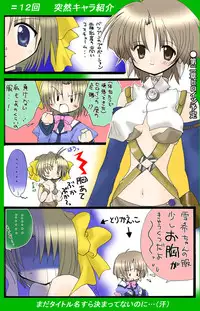 [Neko Neko Soft] 4-koma