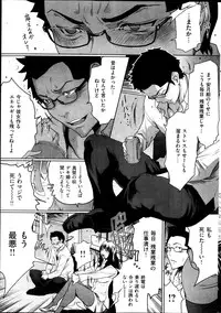 COMIC HANA-MAN 2013-10