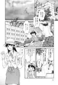 [Tenyou] Back All-right Mina-chan! 2