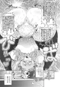 [Deep Valley] Deep Impact