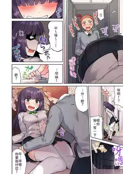 Traditional Job of Washing Girls' Body | 私密處洗淨屋的工作～和單戀的他在女湯裡～ Ch.13-18