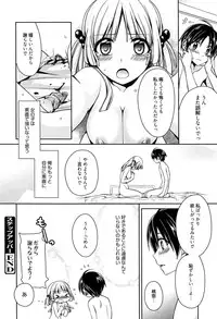 [Suzudama Renri] Tangerine treacle