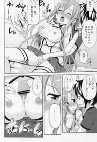 (C82) [YASUDANCHI (YASUDA)] Asuna to Hitoban Chuu! (Sword Art Online)