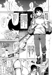 [Tachibana Omina] Boku Wa Minna No Kanrinin Ch. 1-4