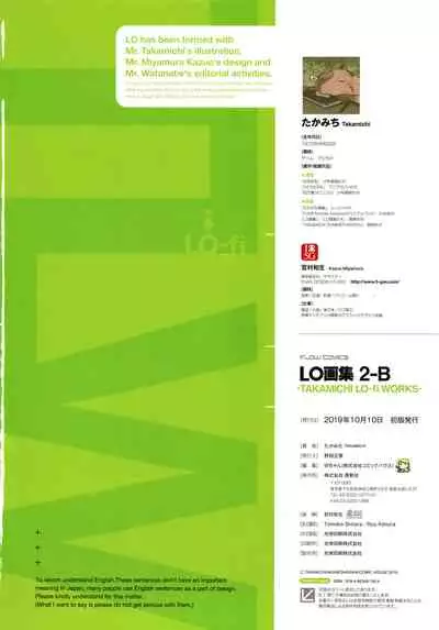 [Takamichi] LO Artbook 2-B TAKAMICHI LO-fi WORKS