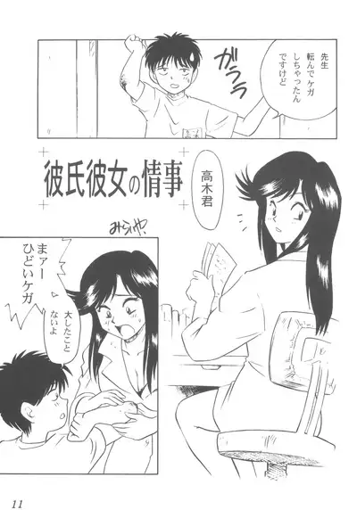 (C55) [Saku Saku Circle (Various)] Praseodym