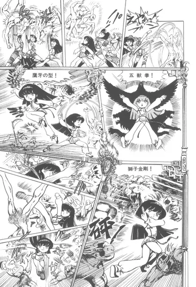 [Hariken Ryuu] Gekisatsu! Uchuuken (1)