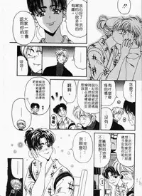 [Kouenji Marimo] Mune Ippai no Ai wo [Chinese]