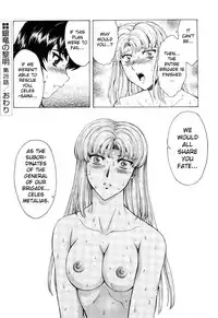 [Mukai Masayoshi] Dawn of the Silver Dragon 4 (English)