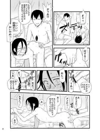 [Ginshari (Shari)] Hakone Hairyokan Zekkyou Onsen (Yowamushi Pedal) [Digital]