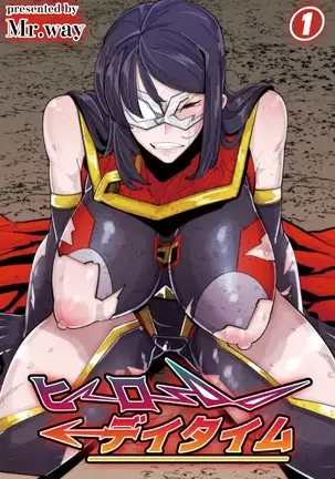 ヒーローデイタイム 01-07