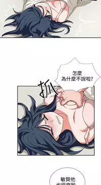 中文韩漫 奴家思想 Ch.0-15 [Chinese]