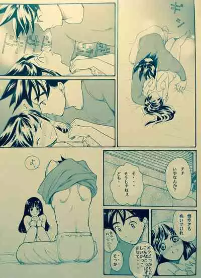 Mitsugetsu [ORA TO GOKUSA Extra Edition] Full/R18?