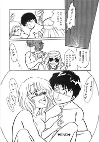 [Yoshino Shiho] Chietsu no Oyugi