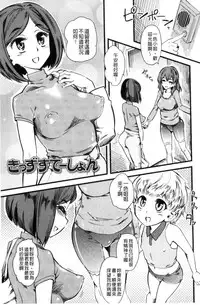 [clover] FxM Female x Male [Chinese]