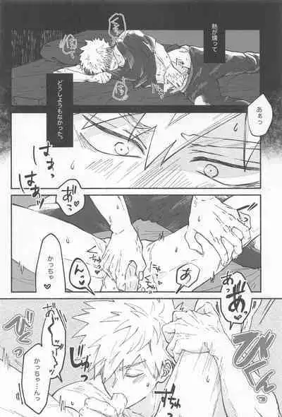 Masani Retsujou Saredo Junjou - The Second Night