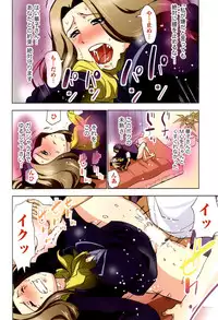 [Aoi Shou] Boku wo xxx suru Oneesama's Vol.02