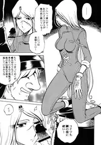 (C81) [Circle Taihei-Tengoku (Aratamaru)] NightHead+2 (Space Pirate Captain Herlock) [Digital]