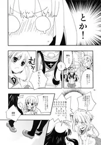 (C78) [Anzen Daiichi (Iwami Shouko)] Miniature garden