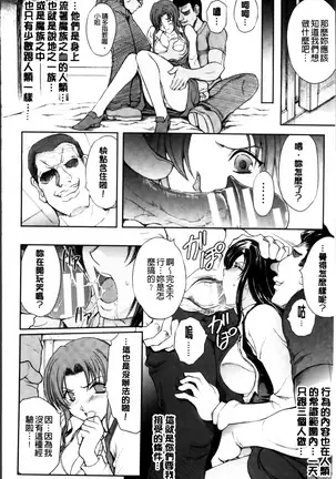 凌乱百花 ~月篠少女慚魔伝~