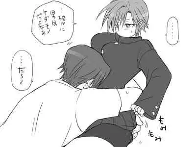 Changed into a Girl, with My Best Friend