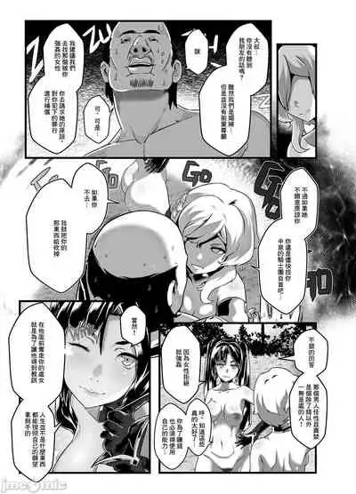 [burnbright (STAR☆CHASER)] BRIGHTEST STAR (Genshin Impact) [Chinese] [Decensored] [Digital]