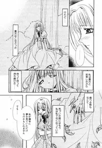 [Ryuga Syo] Ai o Kanjite