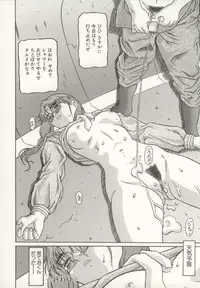 [Ginseiou] Bimai Okasu