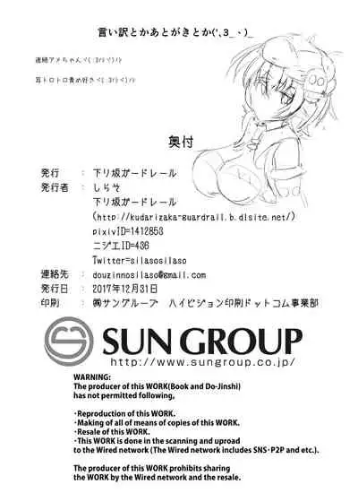 [Kudarizaka Guardrail (Shiraso)] Karen Kishou Quarta Ametus #18 [English] [Kappasa] [Digital]