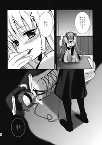 (Futaket 5) [abgrund (udk)] HOLIC + HOLIC 2 SIDE S (Maria Holic)