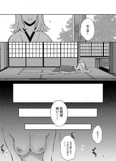 Katawa no Sakura 1-4