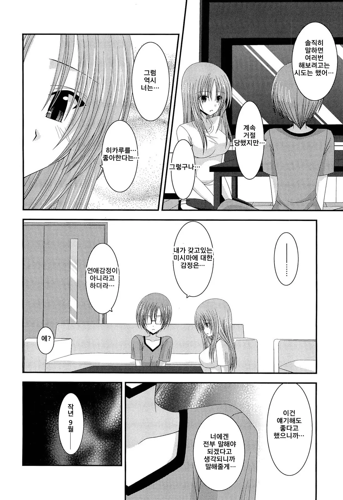 Roshutsu Shoujo Yuugi Kan