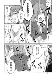 [Shimimaru] QUEENS GAME