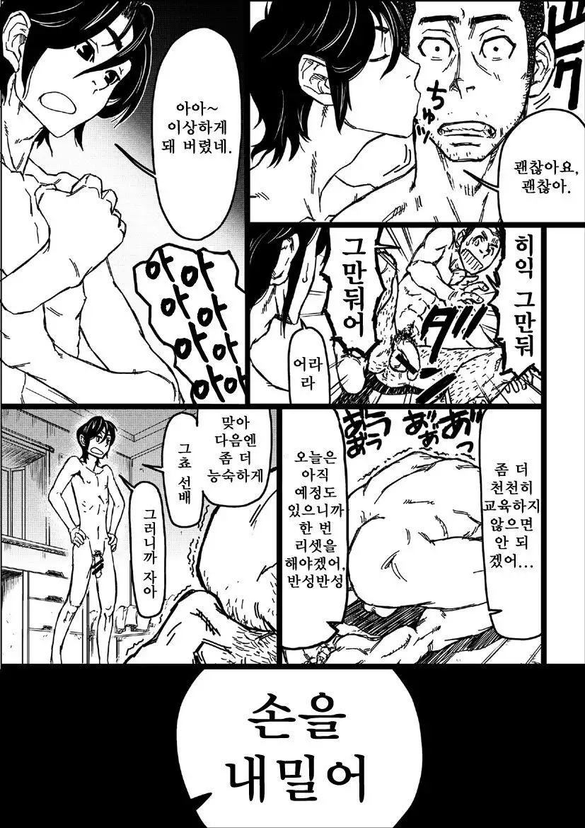 Senpai Hentaika Keikaku ~Saimin Tsukatte Rakuraku Choukyou~