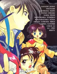 [Raimusha (Haineken, Genka Ichien)] Kanjuku Chisataro ~ (Yokoyama Chisa Chara Hon) (Various)