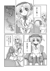 [Anthology] PLUM LS Vol.03 [Digital]