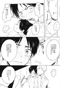 [Ebimayo and Napa] Eren Yeager no sainan (Shingeki no Kyojin)