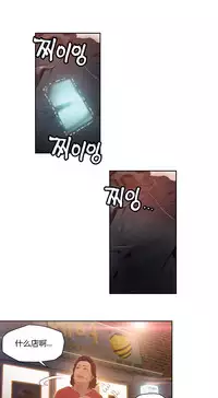 [Park Hyeongjun] Sweet Guy Ch.22-39 (Chinese)