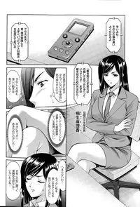[Hoshino Ryuuichi] Saimin Choukyou Gakuen Ch. 1-9