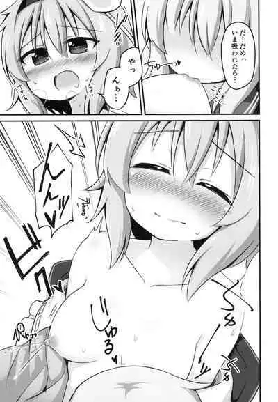 Kouun o Maneku Nyuuseihin