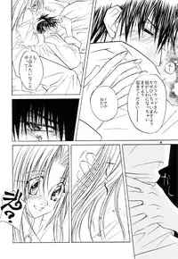 [S.A☆POST (Sakanushi Hideyuki)] Wakai Yome (Trigun)