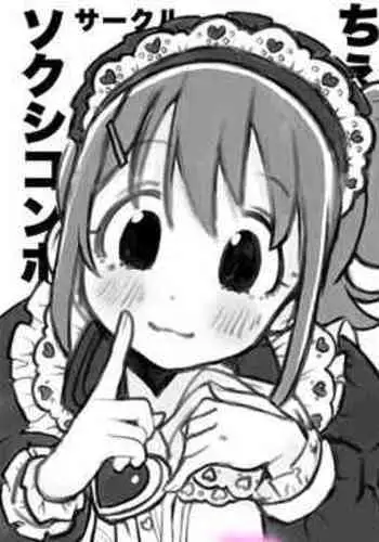 Chotto Ecchi na Rough Bon