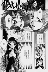 [Mikuni Saho] Dame!! | 不行!! [Chinese]