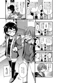 [Noise] Oppai, Futomomo, Sokoni Short Pants + DLsite Gentei Tokuten [Digital]