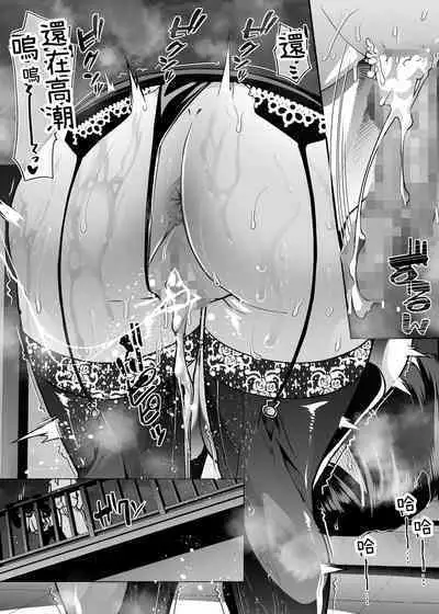 Yasei no Maso no Seitai Zukan | 野生受虐癖生態圖鑑