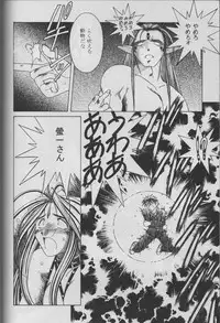 (C53) [CIRCLE OUTERWORLD (Chiba Shuusaku)] MIDGARD 10 (Ah! My Goddess)