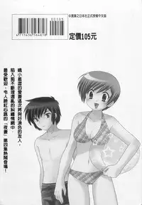 [Kotono Wakako] Okusama DE Naito 4 | 夜妻 4 [Chinese]